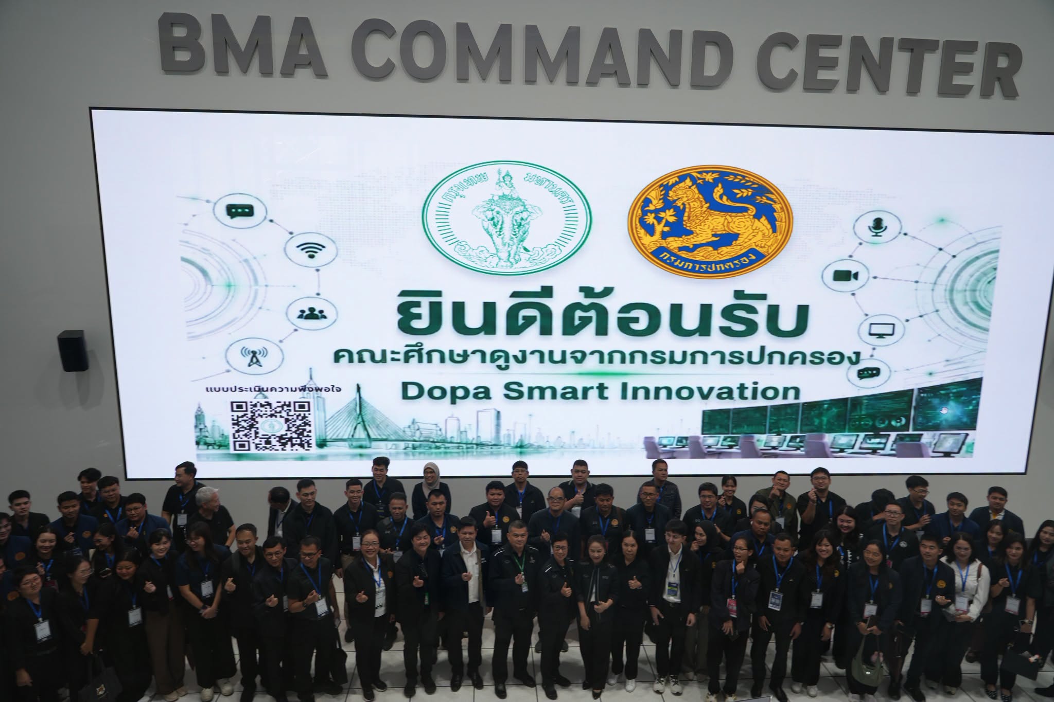 สำนักการจราจรและขนส่ง ถ่ายทอดนวัตกรรมด้านการจราจรและการขนส่ง แลกเปลี่ยนองค์ความรู้สู่การพัฒนาเมืองอัจฉริยะ
